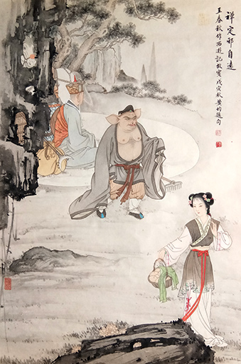 《禅定邪自远》规格：44cmx66cm 1998年8月作（黄均题款）